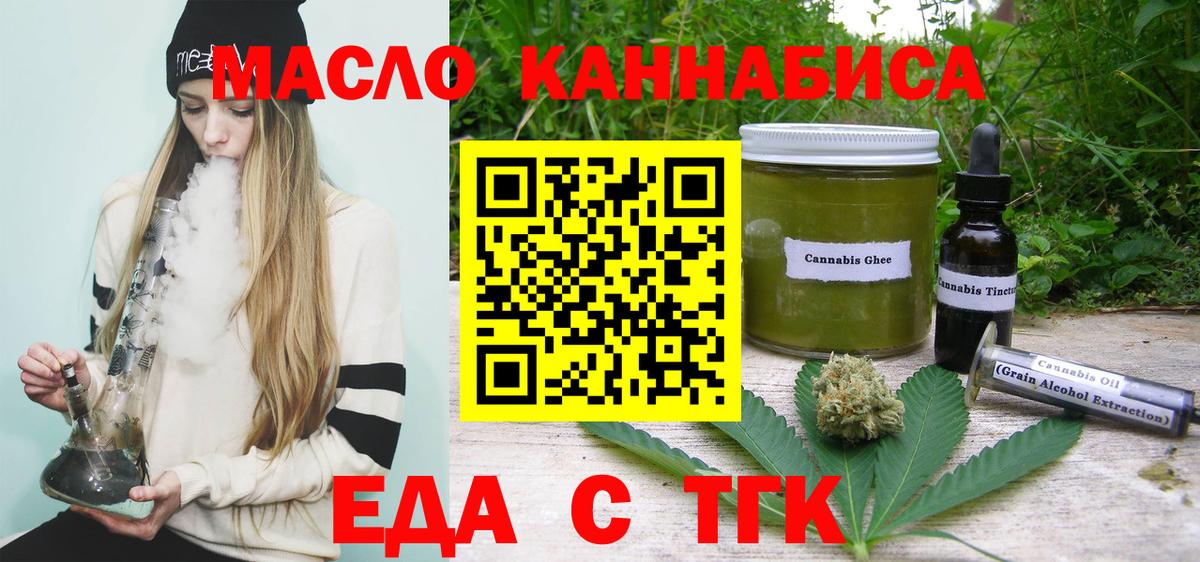 Избербаш  Печенье с ТГК конопля  Вход с VPN 