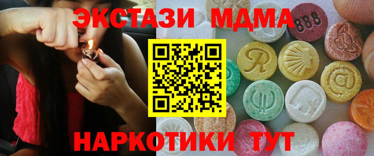 Избербаш  Экстази  Ecstasy 250 мг  Вход с VPN  Экстази диски 