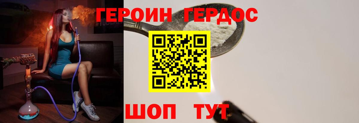 Героин гречка  Вход с VPN  Избербаш 