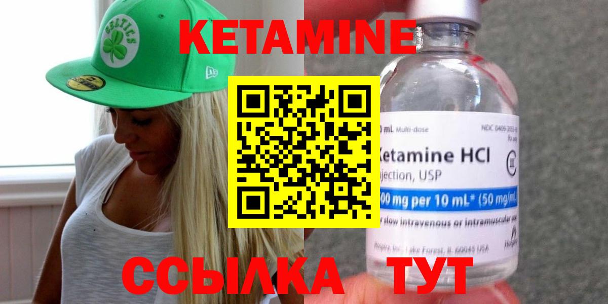 Избербаш  КЕТАМИН ketamine  Кетамин VHQ  Вход с VPN 