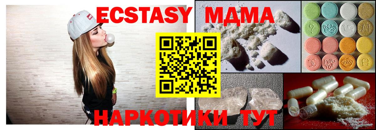 МДМА Molly Избербаш