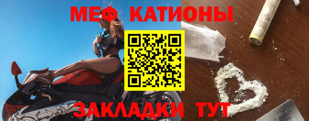 Мефедрон мука Избербаш