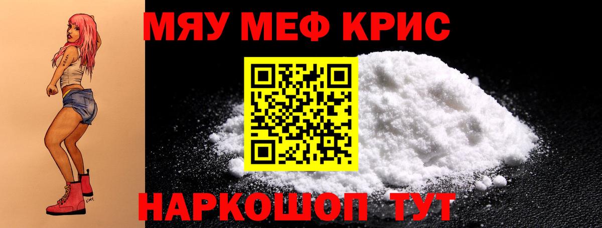 МЕФ VHQ  Мефедрон  Избербаш  Вход с VPN 