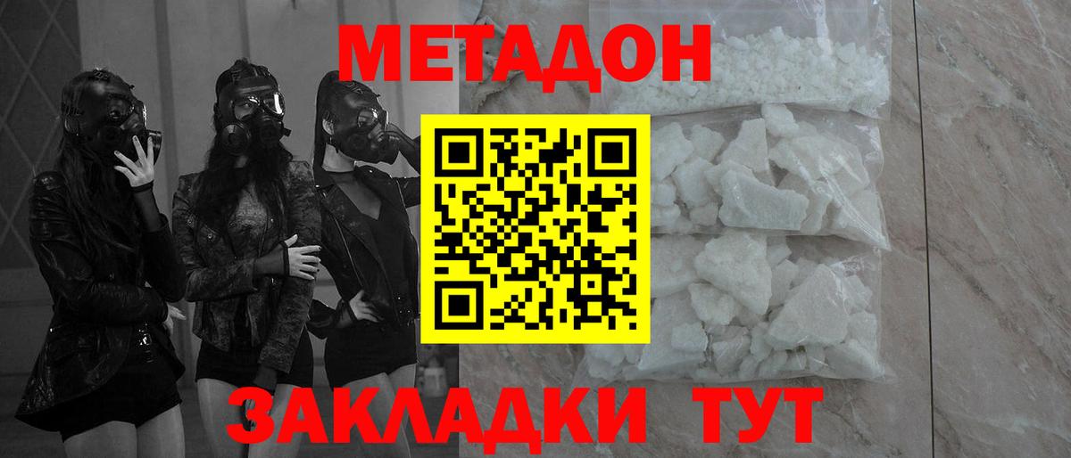 blacksprut ссылка  Метадон белоснежный  Вход с VPN  МЕТАДОН VHQ  Избербаш 