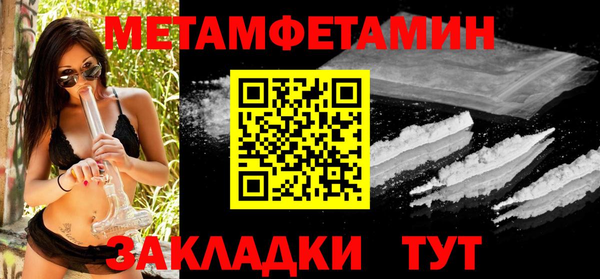 МЕТАМФЕТАМИН пудра  Вход с VPN  Избербаш 