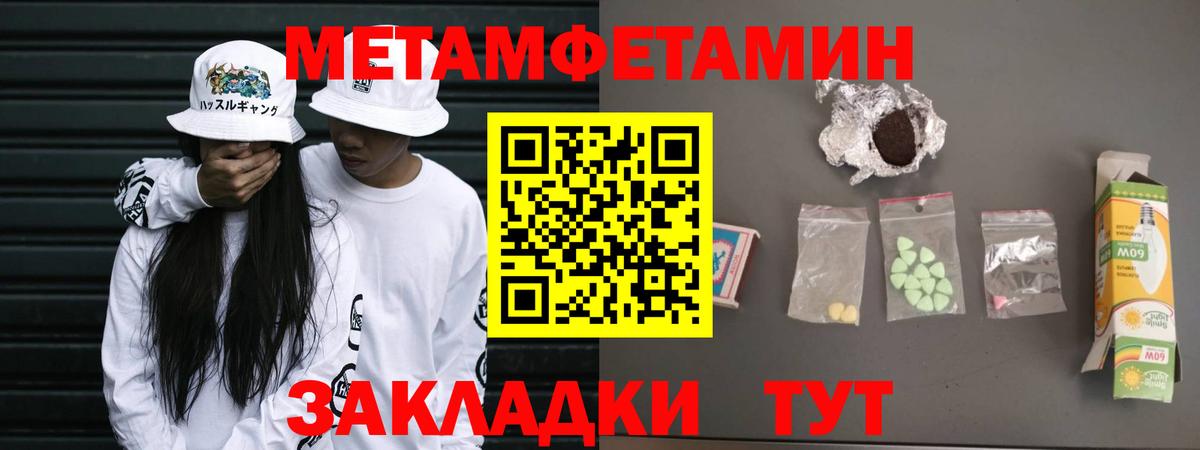 МЕТАМФЕТАМИН Methamphetamine Избербаш