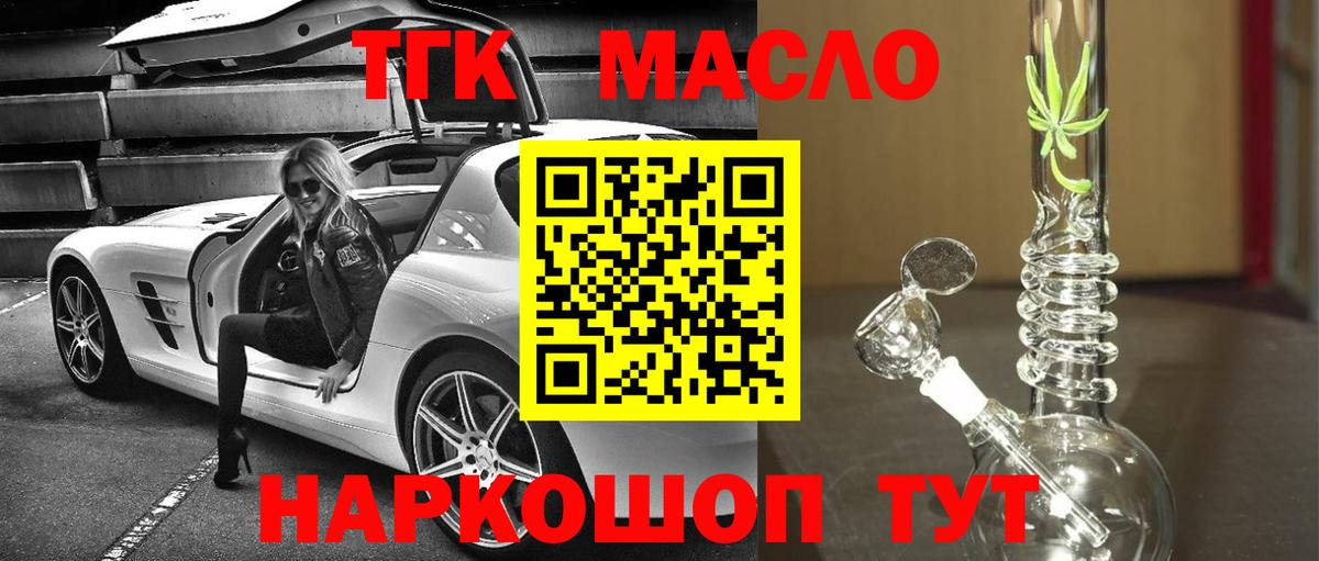 Дистиллят ТГК концентрат  Вход с VPN  MEGA вход  Избербаш 