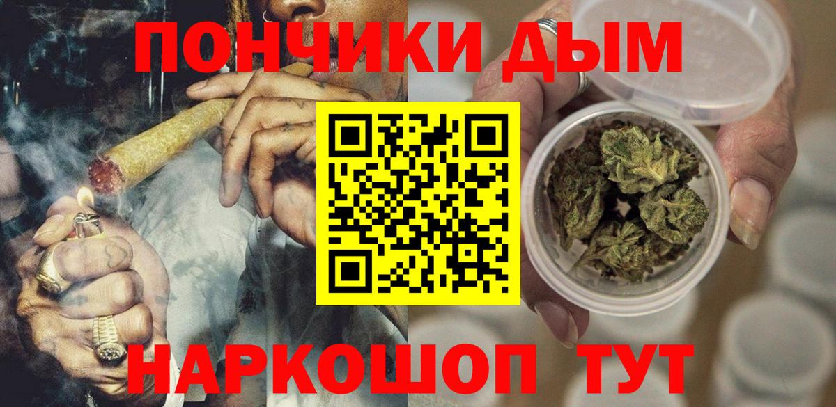 Бошки Шишки планчик  Каннабис Bruce Banner  Избербаш  Вход с VPN  Конопля SATIVA & INDICA 